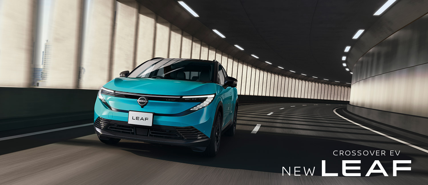 新型日産リーフ誕生